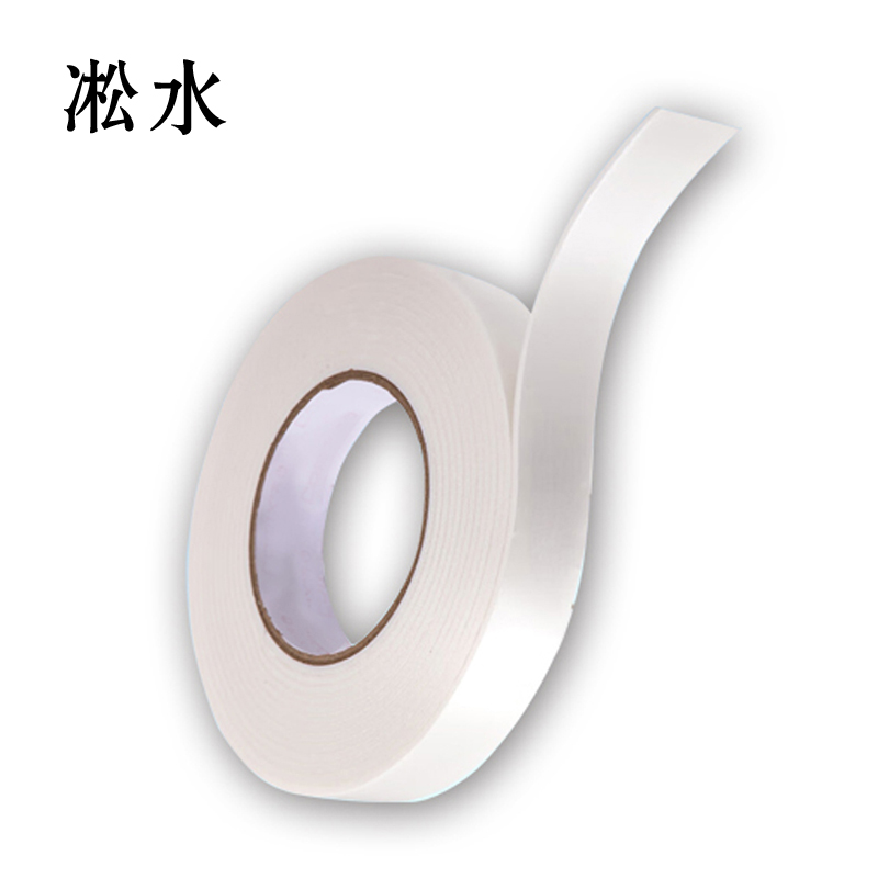 凇水 泡棉双面胶 15mm*2m 16卷高清大图