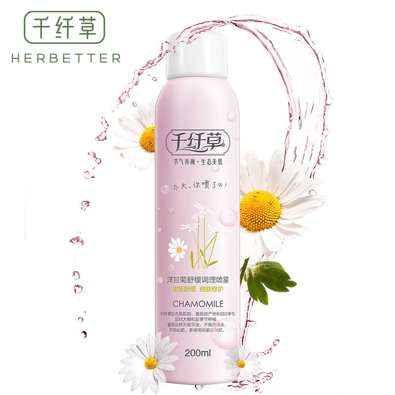 千纤草洋甘菊舒缓修护喷雾200ml