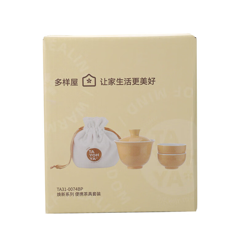 多样屋(TAYOHYA) 茶具套装博品 焕新便携茶具套装TA31-0074BP高清大图