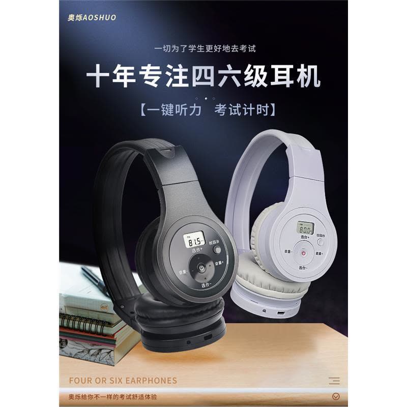 白色耳机+手机线+电池 官方标配 奥烁i8 四六级听力耳机调频英语无线蓝牙耳机头戴式四级考试专图片