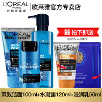 欧莱雅男士护肤套装 水能净爽洁面啫喱/水凝露/滋润乳保湿面霜补水保湿滋润男士秋冬护肤