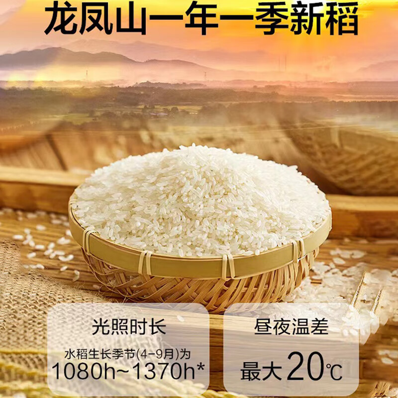 大荒印象五常 大米5kg高清大图