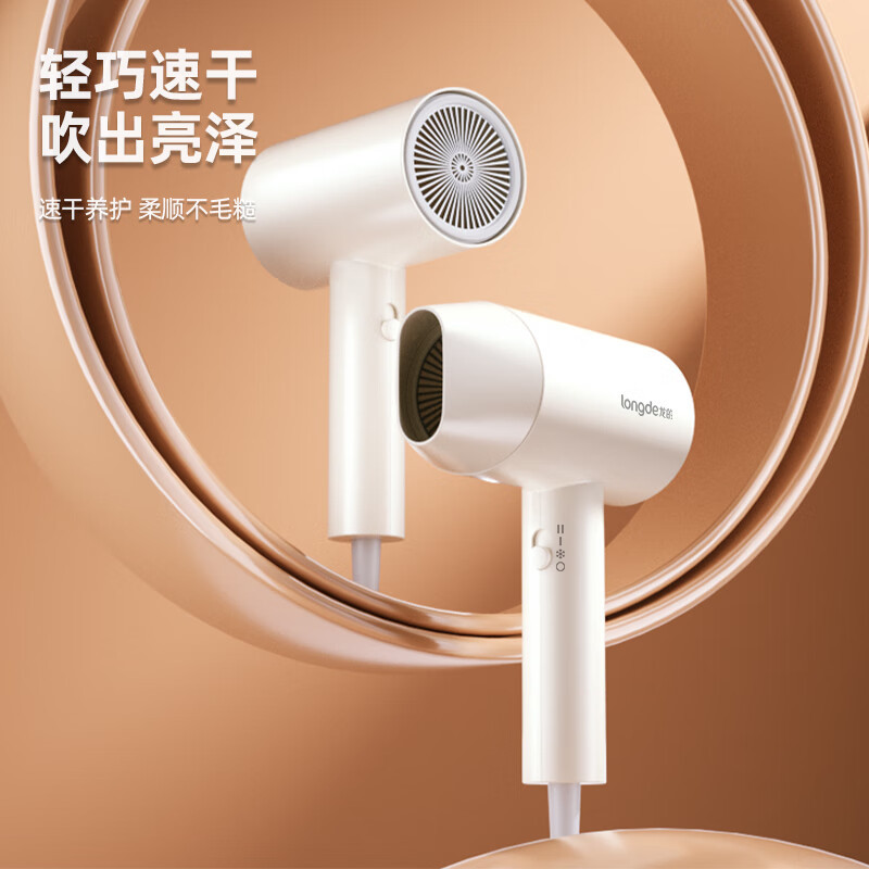 龙的(longde)电吹风机宿舍家用大风力大功率不伤发便携吹风筒三档冷热风 LD-BQ1811_高清大图