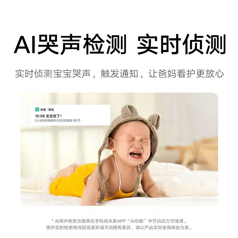 小米智能摄像机C500双摄版360全景室内监控头家用手机远程夜视高清大图