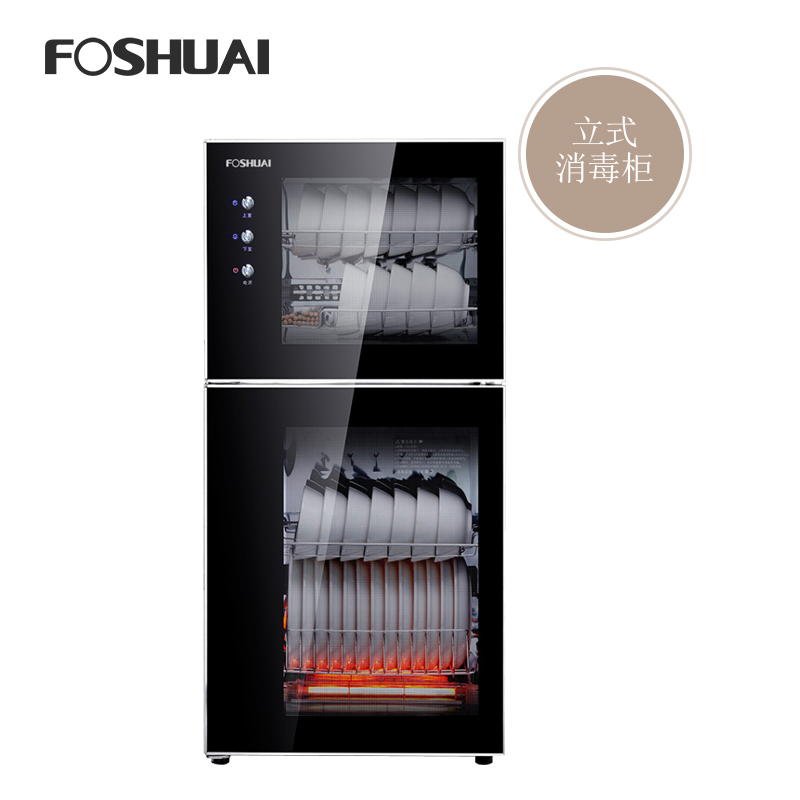 方帅（FOSHUAI）ZTD-138L双开门家用立式消毒柜二星级 台式商用双门光波高温柜碗筷餐具柜式 厨房消毒碗柜大容量