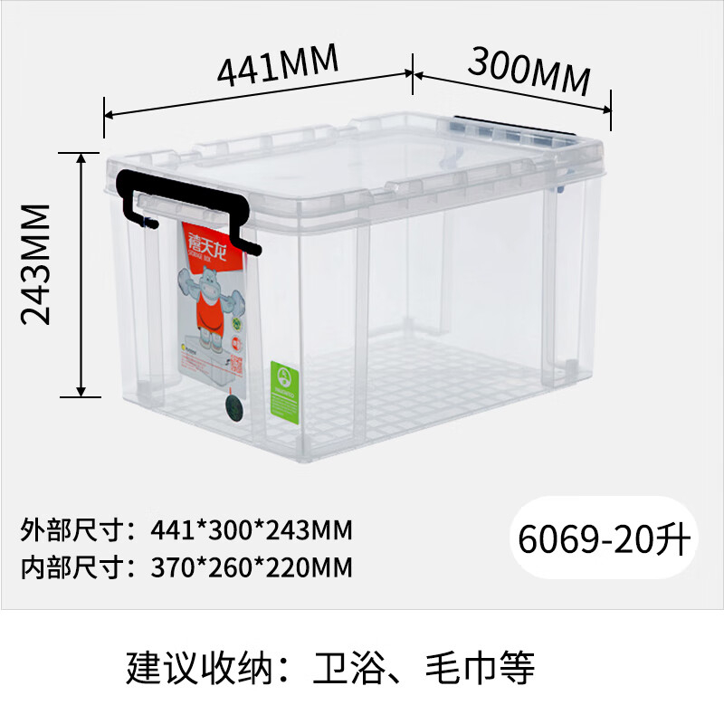 禧天龙(Citylong) X-6069大力士收纳箱(透明白)透明盒有盖衣服储物箱整理箱加厚抗压箱20L
