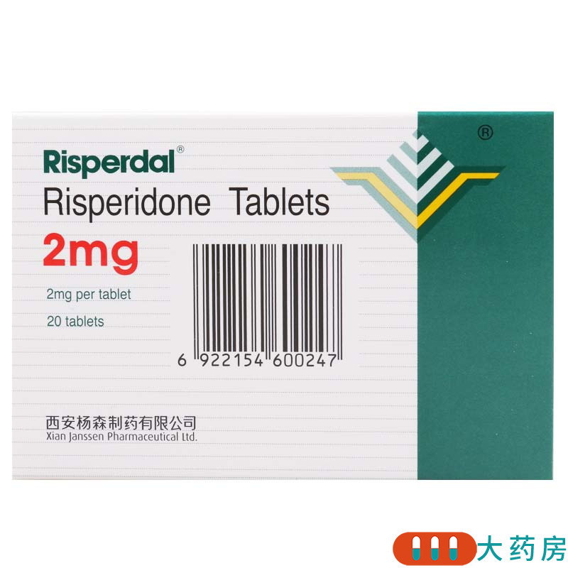 维思通 利培酮片 2mg*20片/盒高清大图