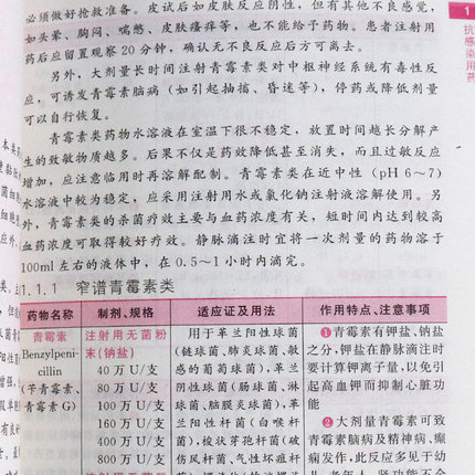 [正版]全科医生用药速览 门诊处方全书 2册 西药大全 用药 中药书 处方 配方 全集 全科医生常见病中医门诊处方手高清大图