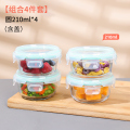 辅食盒可蒸煮微波炉加热碗玻璃保鲜盒食品留样盒迷你小饭盒 加量不加价圆形210*44件套