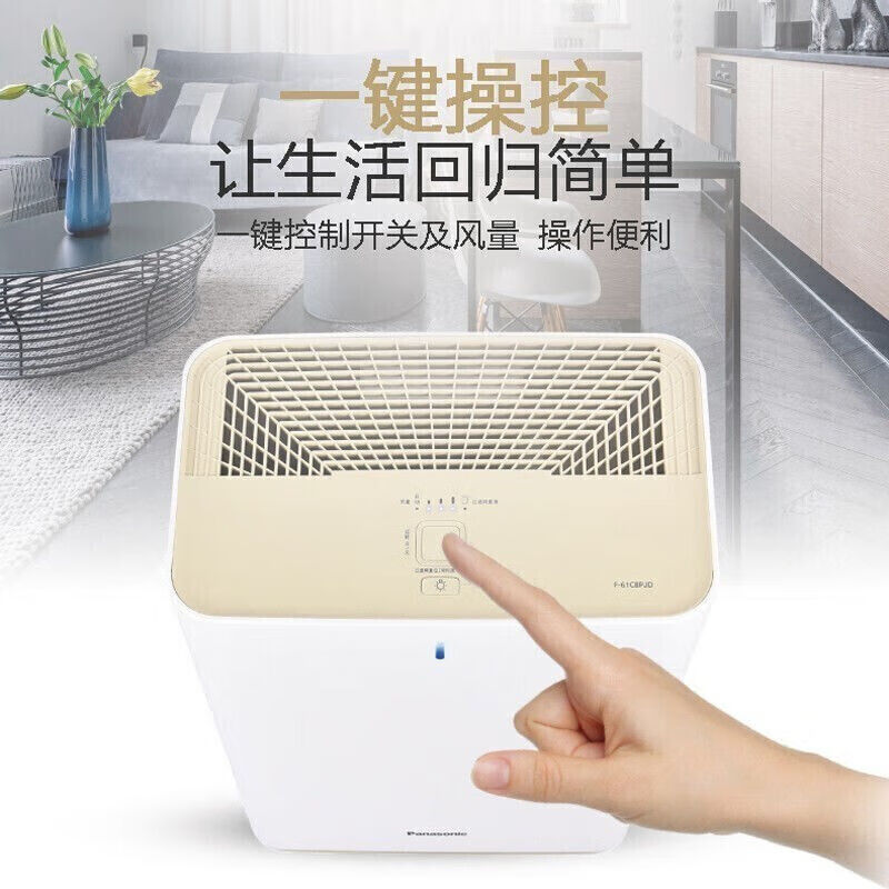 松下空气净化器F-61C8PJD-C高清大图