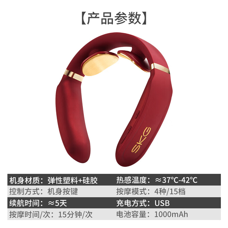 SKG 颈椎按摩仪 颈部按摩仪热敷脖子 4330
