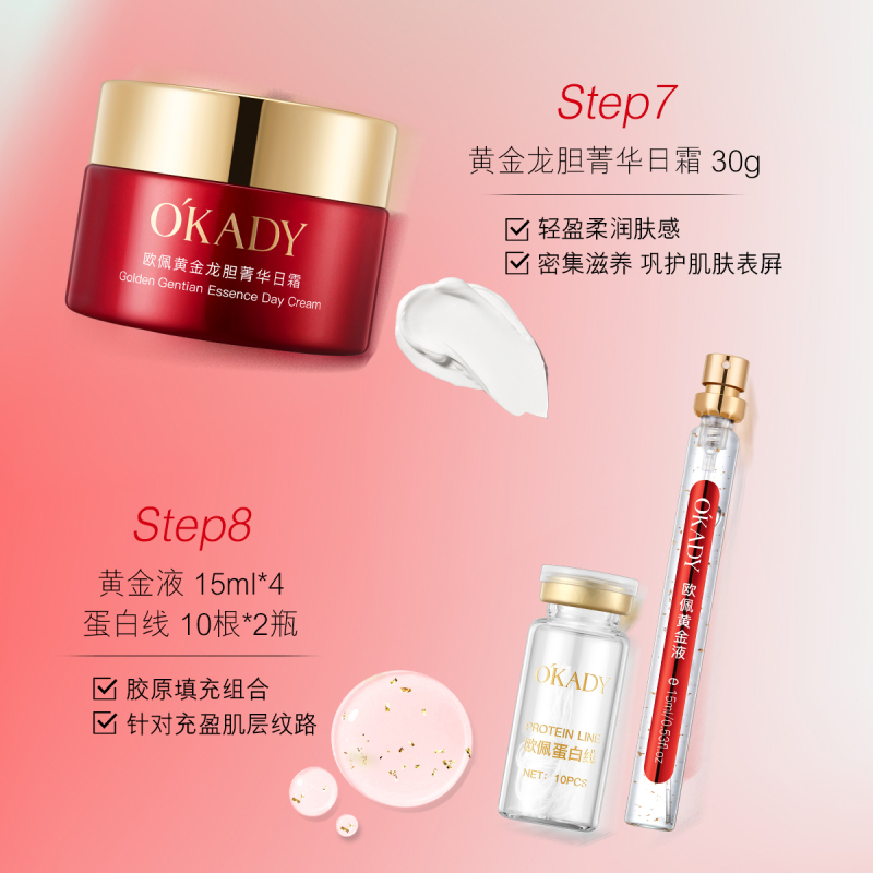 欧佩黄金龙胆抗皱十九件套旗舰店护肤套装水乳液化妆品