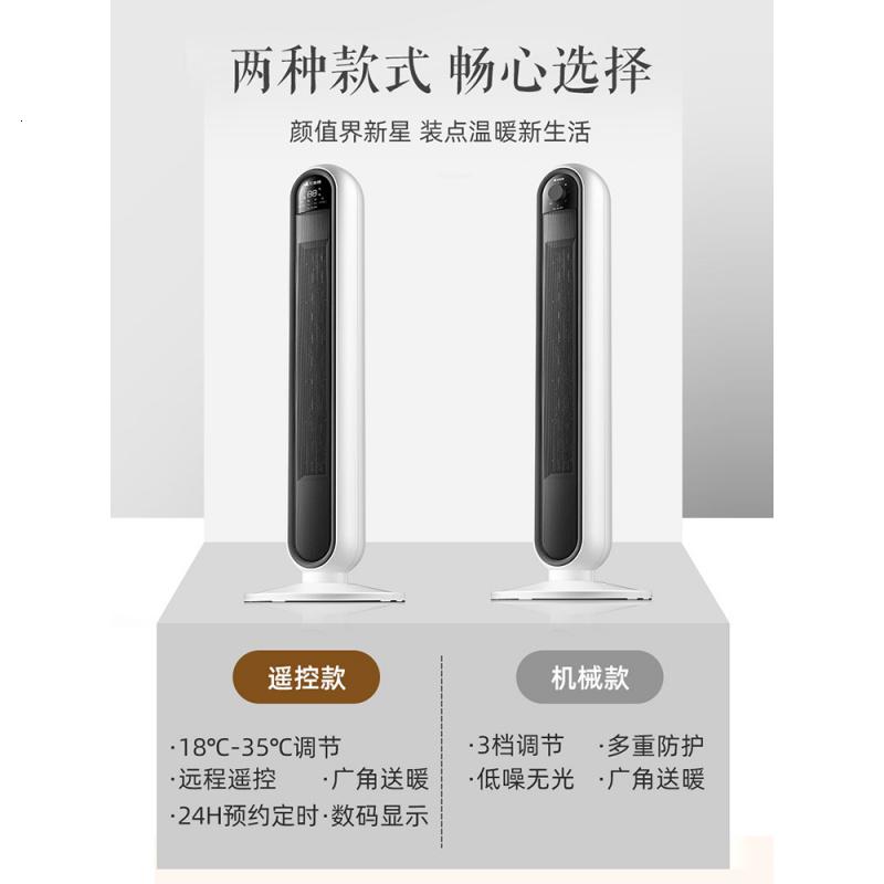 [精选]艾美特取暖器家用节能暖风机电暖气卧室速热客厅大面积神器热风高清大图
