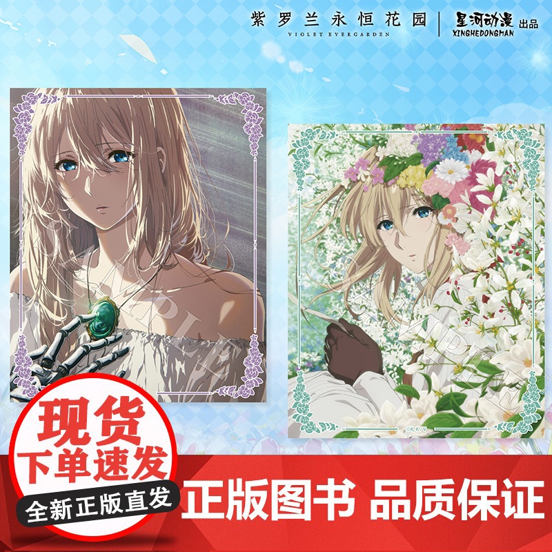 紫罗兰永恒花园-宝石系列 花痕系列 花语系列 季节系列高清大图