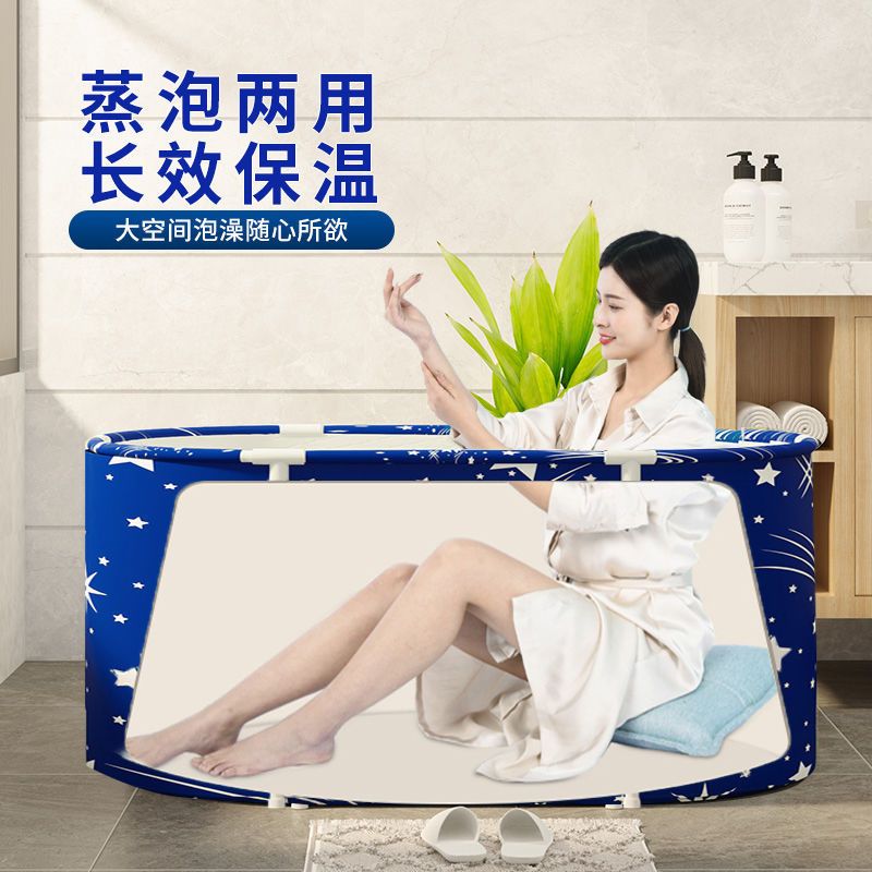 1.1米浩瀚星空(解放大长腿系列) 三层+无赠品 泡澡桶成人沐浴盆折叠大号浴盆加厚洗澡盆家用沐浴桶洗澡神器浴缸