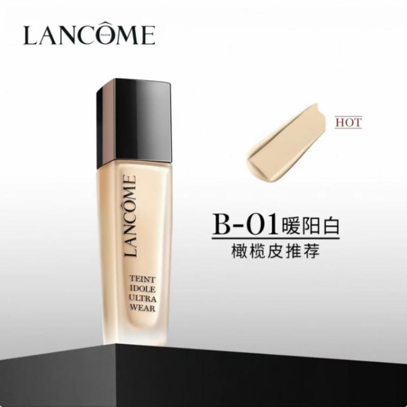 兰蔻 持妆粉底液B-01暖阳白30ml SPF40 PA+++