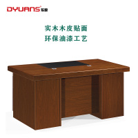 DYUANS 东原办公桌原泰系列1.6米油漆小班台职员桌DY-LC0016B