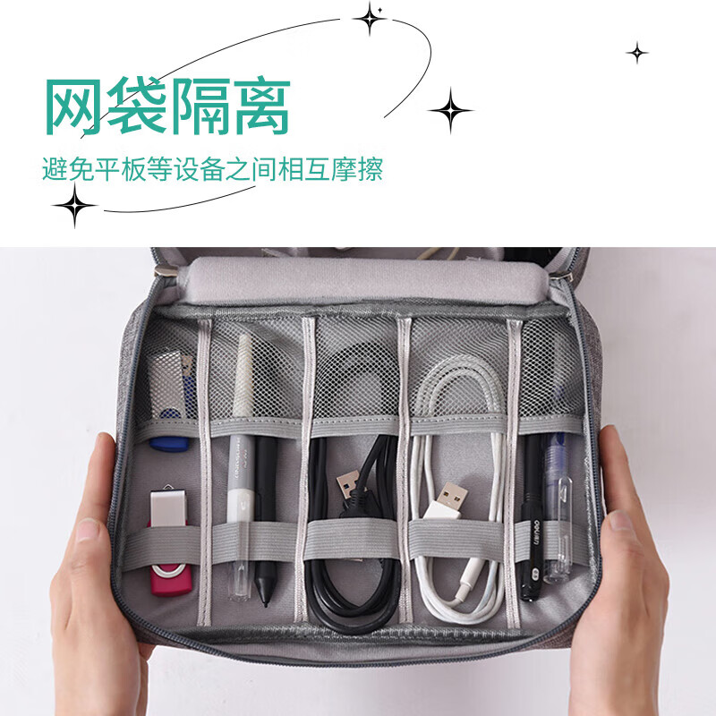 四万公里多功能数据线收纳包大容量鼠标硬盘电源线收纳盒数码收纳袋SW7184高清大图