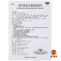 [五盒装]万通益气养血口服液15支/盒