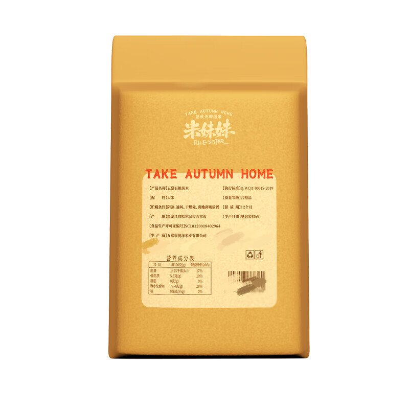 米妹妹好事发生998g(米面油)高清大图