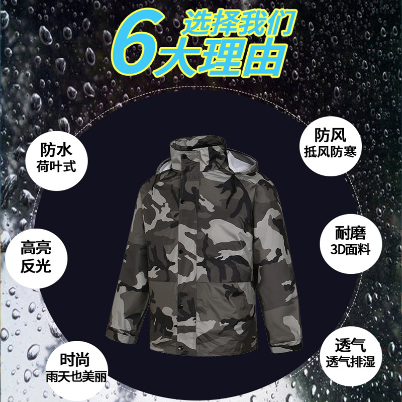 时尚迷彩雨衣雨裤套装 分体成人骑行摩托车户外徒步全身防暴雨男女高清大图