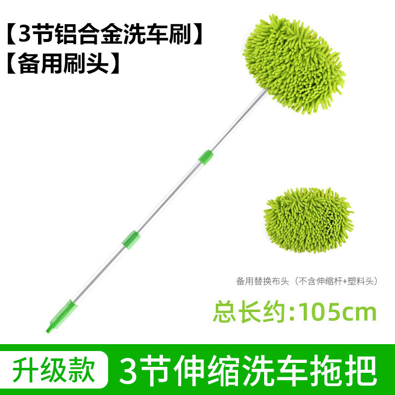 洗车拖把不伤车漆软毛伸缩车用汽车刷子专用神器刷车擦车工具