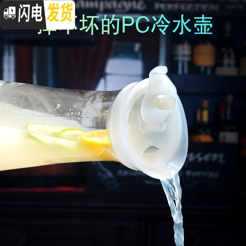 三维工匠亚克力pc果汁壶酒吧调酒扎壶塑料条纹壶饮料壶透明耐热餐厅冷水壶 3号1200条纹壶pc材凉水壶