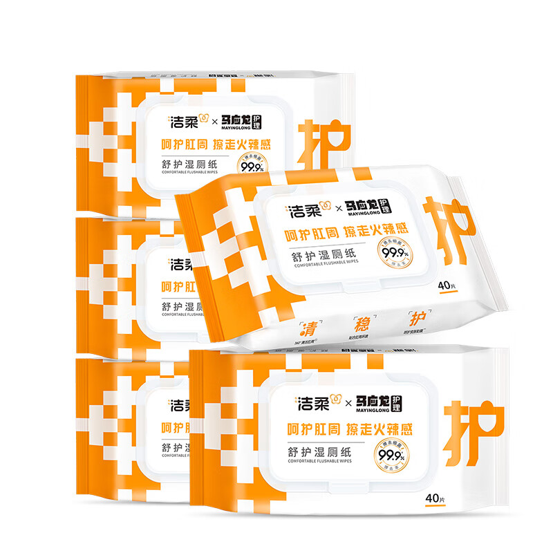 洁柔湿厕纸40片*5包(新旧款式随机)JR0MLS405B