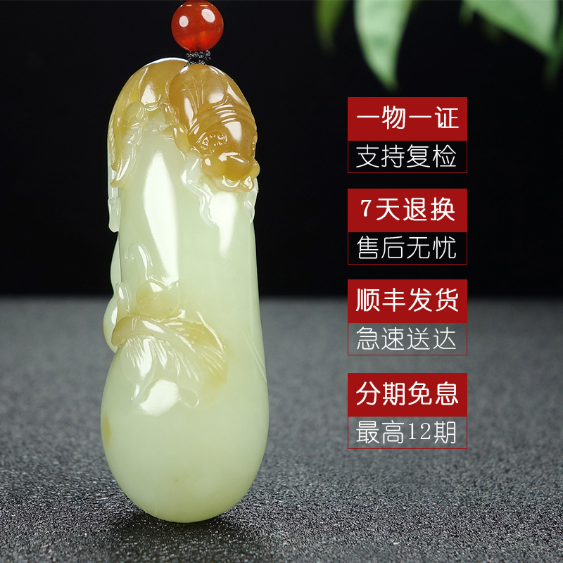 [富甲天下]新疆和田玉吊坠玉坠糖青白玉甲虫福瓜挂件天然玉石