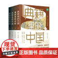 典籍里的中国 共4册有书著 帝王将相 巾帼佳人 名士知己 文人圣贤收录各朝史籍记载 课外阅读 700位历史人物2000物