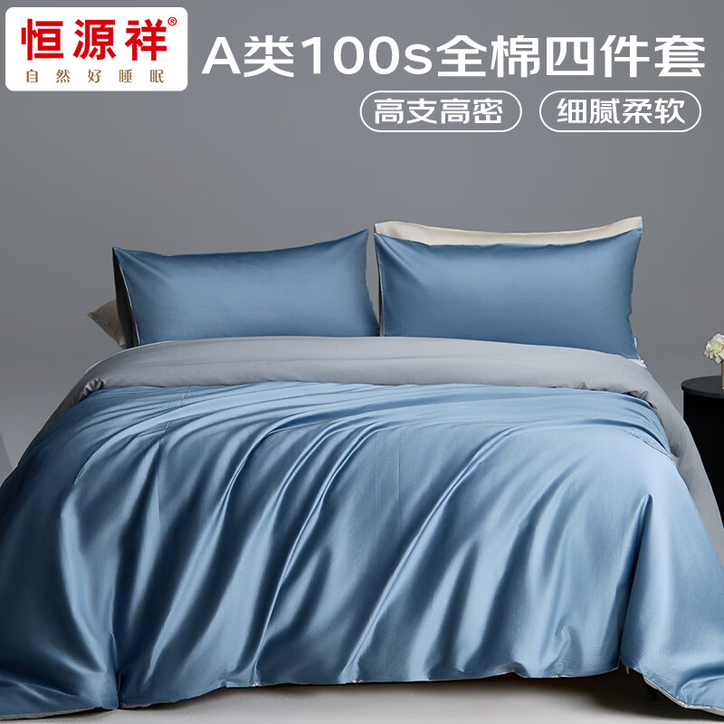 恒源祥100S 轻奢贡缎全棉四件套-月粼