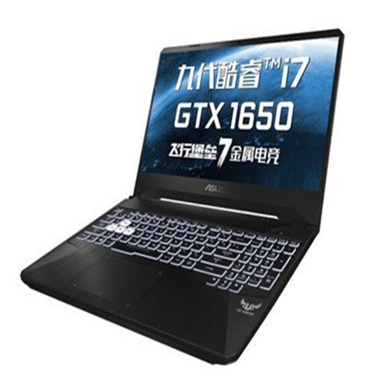 华硕(Agvs)飞行堡垒FX95 15.6寸笔记本电脑(R7-3750H 8G 512G GT×1650 )