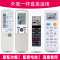 适用万能海尔空调遥控器通用W02 W08 YL-C04 YR-G01 YR-H33 H44 M05