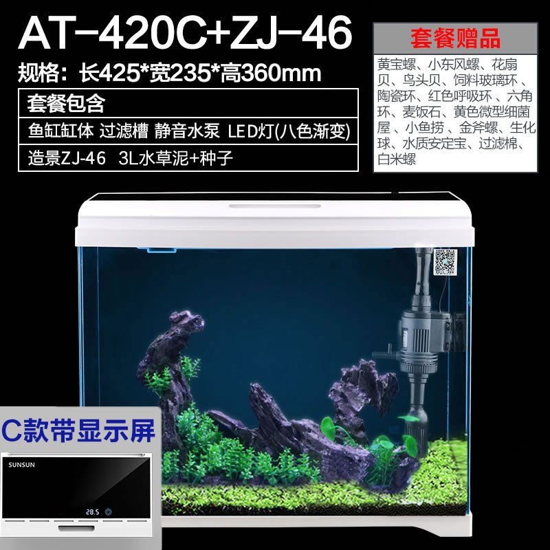 免换水生态鱼缸超白玻璃客厅小型桌面家用水族箱智能自循环金鱼缸