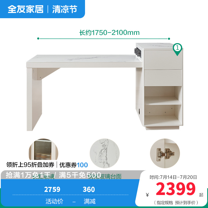 全友家居岛台餐桌餐椅670232 60天 伸缩充电丨钢化玻璃丨米屋多功能岛台单餐桌 详询客服