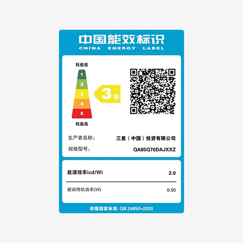 三星电视 QA85Q70DAJXXZ 85英寸 4K超高清超薄QLED量子点智能平板电视[2024新品]85Q70DA