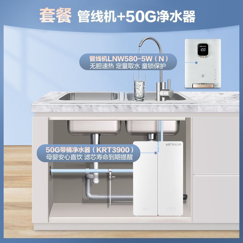 搭配购买更优惠沁园净水器厨下式台上式双用小体积大流量家用反渗透直饮器KRT3900 +管线机580(新老交替发货)