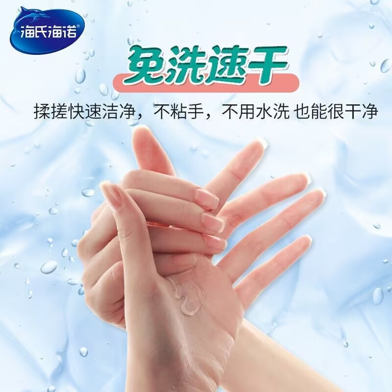 海氏海诺 50ml装带挂绳卡通款免洗手消毒凝胶随身便携手部清洁护理免水洗消毒凝胶洗手液高清大图