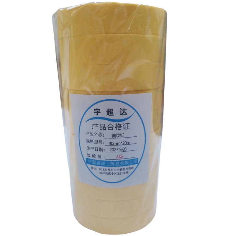 宇超达 美纹纸 40mm*20m 卷高清大图