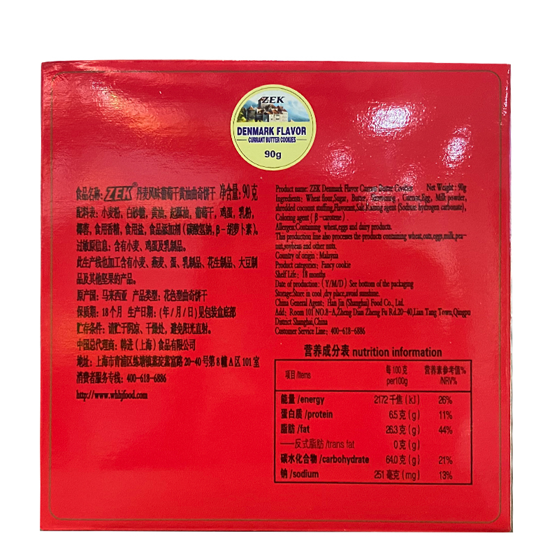 马来西亚进口 ZEK丹麦葡萄干味曲奇饼干6盒装 90g/盒 早餐儿童办公休闲干小吃下午茶即食甜点小零食