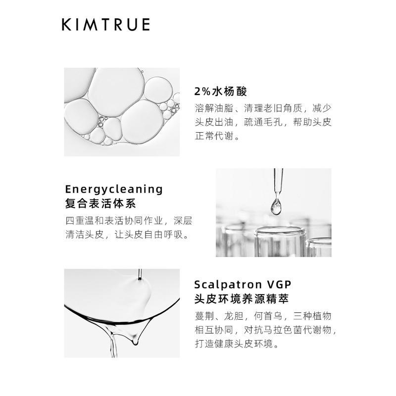 50mL KT且初头皮清洁凝露头皮护理头皮凝胶控油清爽KIMTRUE