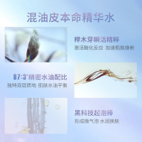 【七夕情人节礼物】兰蔻净澈焕肤双重精华水150ml 极光精华水 混油皮本命化妆水150ml 瞬活精萃 水油平衡爽肤水