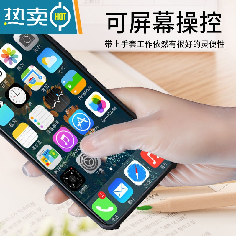 敬平PVC手套防护防水防油洗碗餐饮乳胶橡胶美容透明加厚 TPE盒装手套200只 S