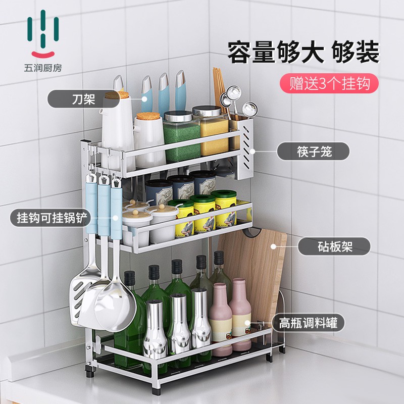厨房置物架调料架台面油盐酱醋收纳架用品家用佐料架子304不锈钢收纳层架 三维工匠高清大图