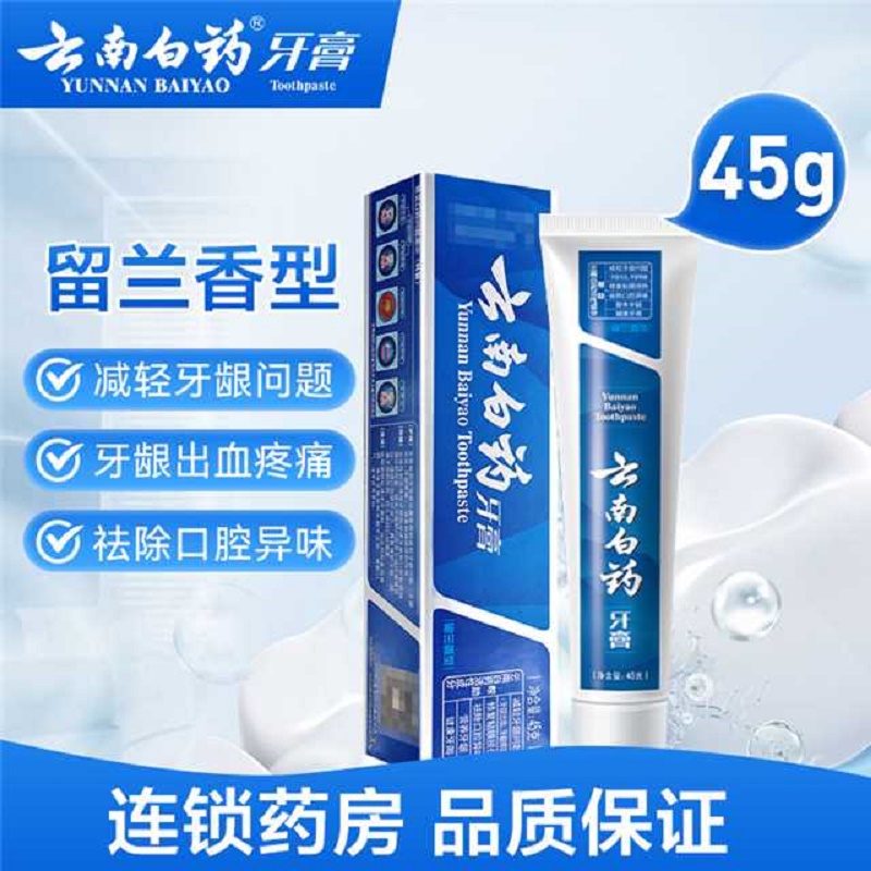 云南白药牙膏留兰香型 45g
