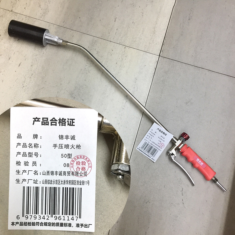 锦丰诚 手压喷火枪 50型 把高清大图