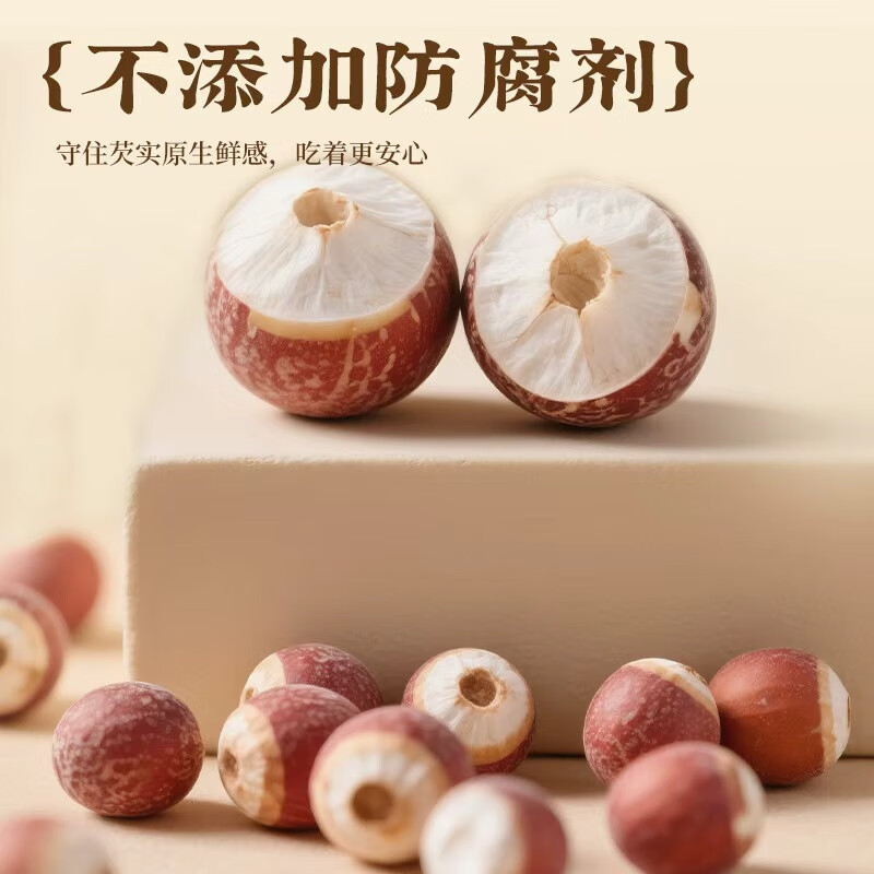 十月稻田芡实400g 圆粒鸡头米 五谷杂粮 煲汤煮粥食材 盒装高清大图