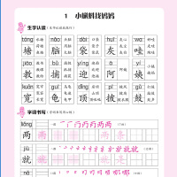 秋版阳光同学字词训练本二年级上册语文部编版人教版小学二年级上字词练习字帖练字本生字字词书写田字格拼音一课一练练习册