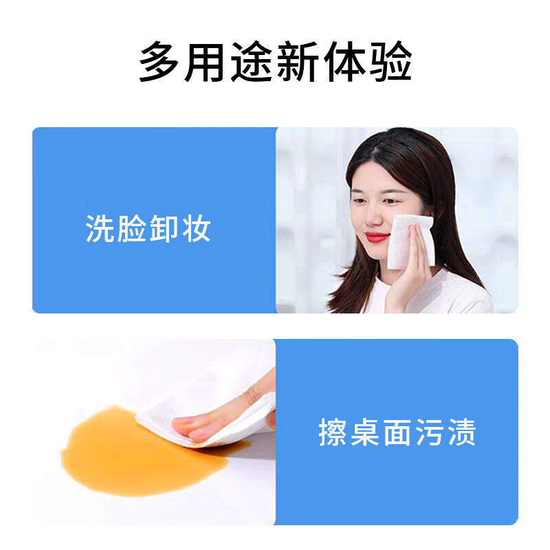 奥朴兰诗ORIPURUS 加厚云感洁面巾80片高清大图