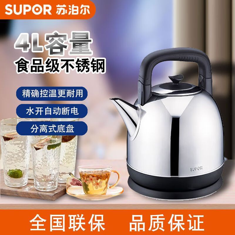 苏泊尔(SUPOR)电热水壶4升 不锈钢进口温控自动断电免看电烧水壶SWF40C01A